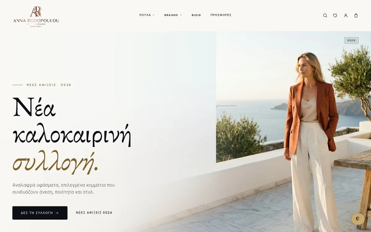 Η αρχική σελίδα του annarodopoulou.gr